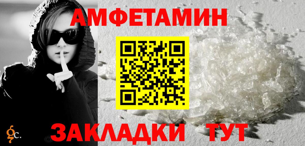 АМФ VHQ  АМФ  Кисловодск  Амфетамин  Вход с VPN 