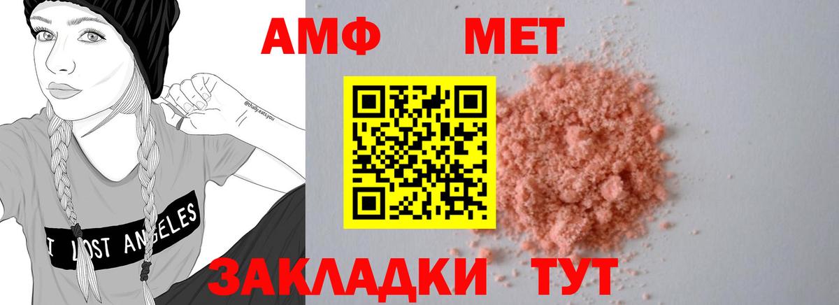 АМФ VHQ Кисловодск