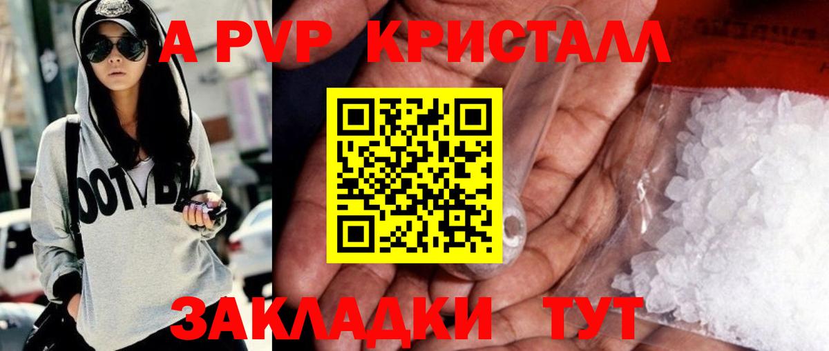 Alpha-PVP СК Кисловодск