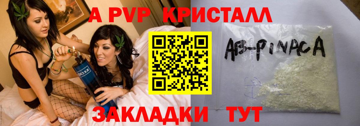 Кисловодск  Альфа ПВП мука  Вход с VPN  A-PVP СК КРИС  Alpha-PVP СК 