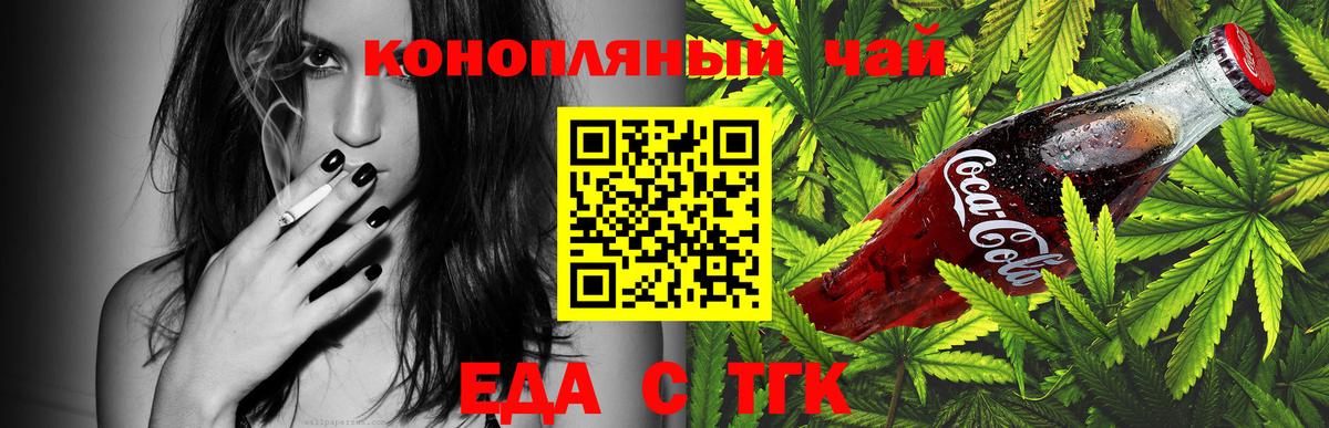 Cannafood конопля  Вход с VPN  Кисловодск 