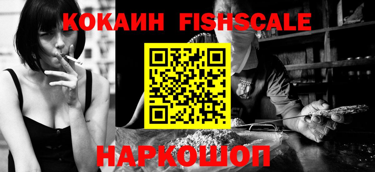 КОКАИН Боливия  Вход с VPN  Кисловодск  КОКАИН  Cocaine Columbia 