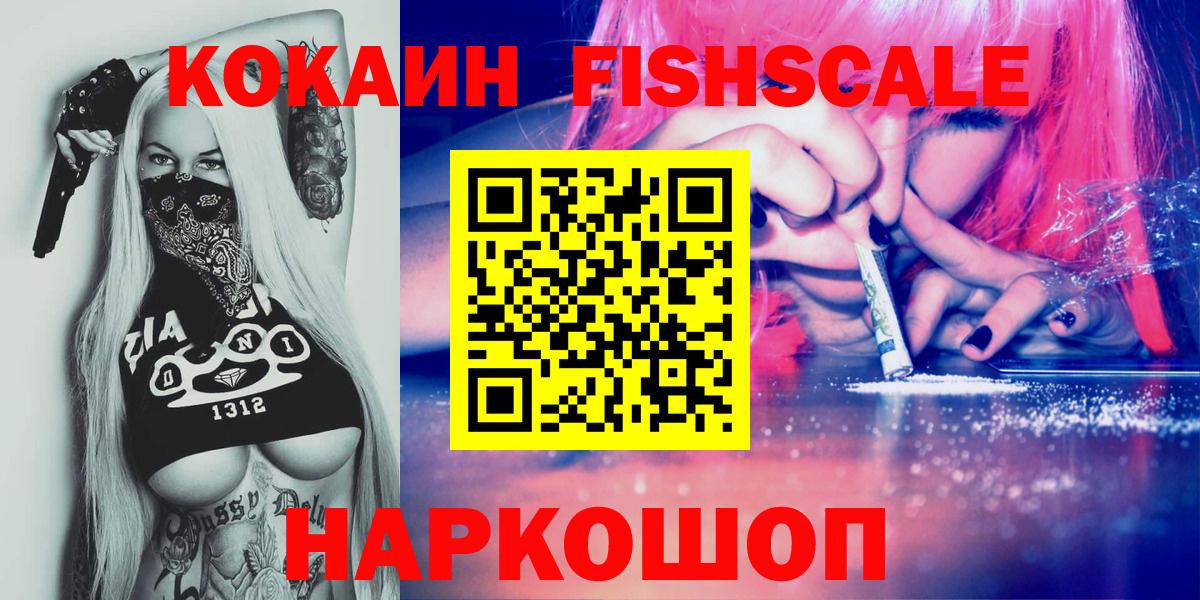 КОКАИН Эквадор Кисловодск