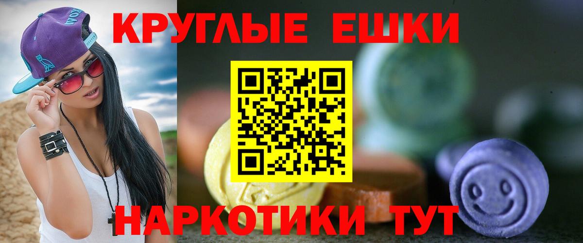 Ecstasy 280мг Кисловодск