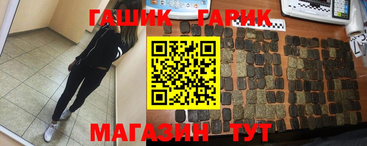 ГАШИШ  Вход с VPN  Гашиш Premium  Кисловодск  Гашиш убойный 