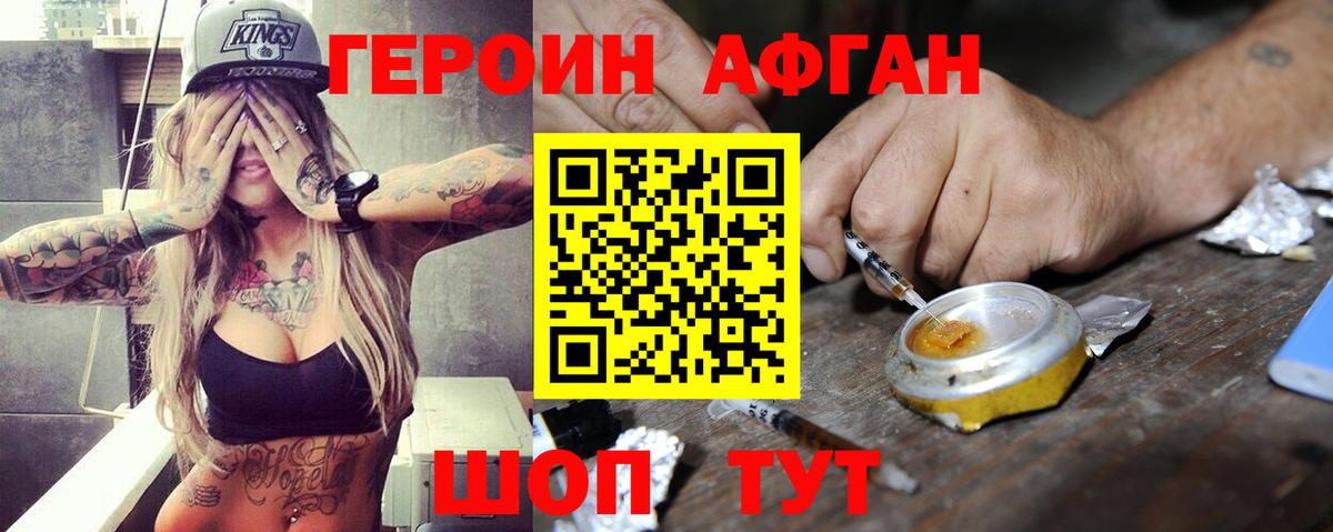 ГЕРОИН гречка Кисловодск