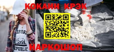 кокаин колумбия Краснодар