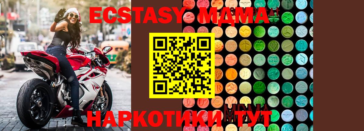 МДМА VHQ Кисловодск