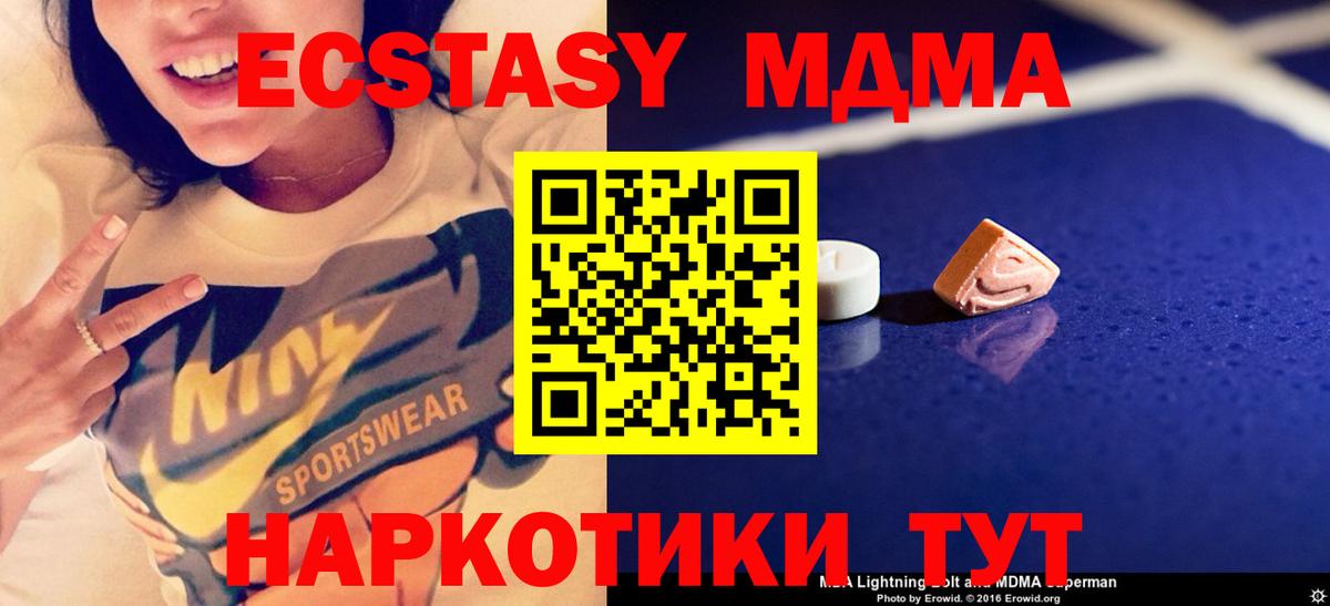 Кисловодск  МДМА Molly  Вход с VPN  MDMA  МДМА crystal 