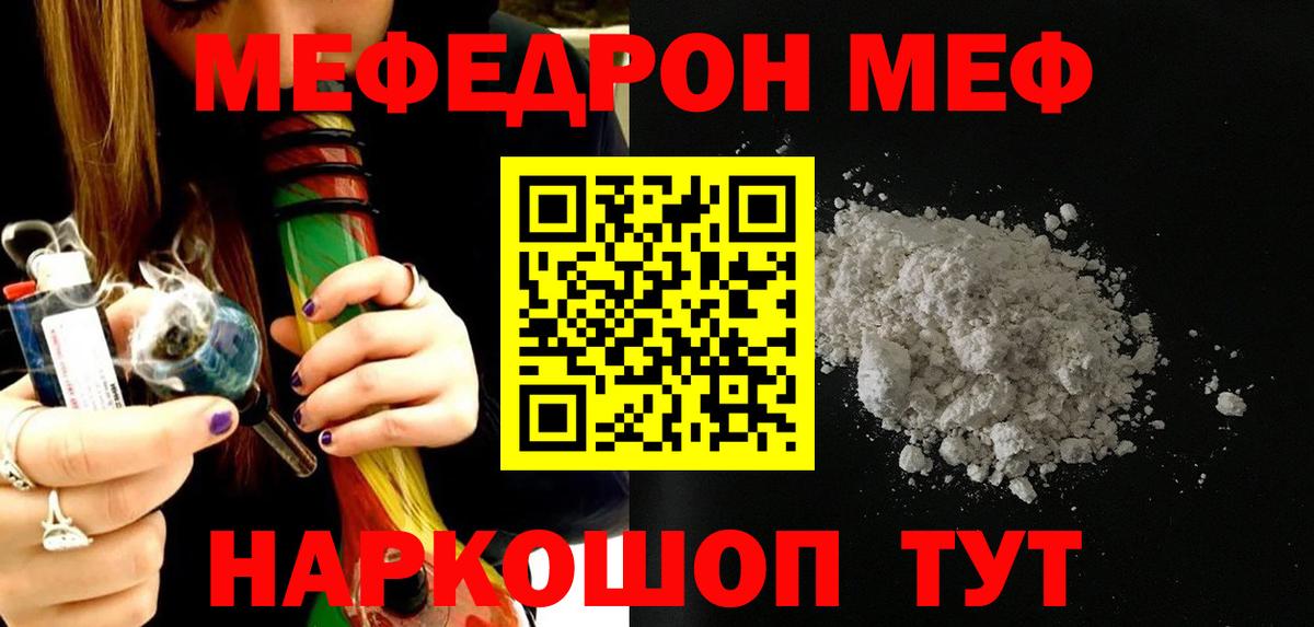 Мефедрон 4 MMC  Вход с VPN  Мефедрон  Мефедрон  МЕФ VHQ  Кисловодск 