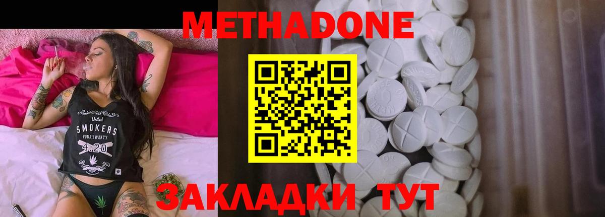 Метадон VHQ  Вход с VPN  Кисловодск 