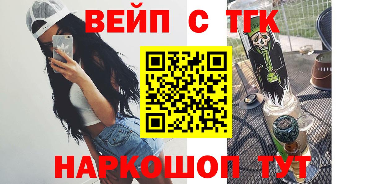 ТГК концентрат  Вход с VPN  Кисловодск 